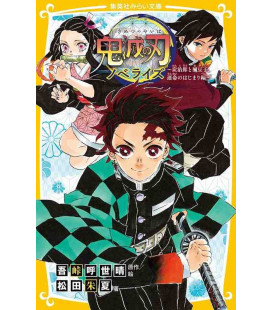 Kimetsu no Yaiba: Tanjiro to Nezuko unmei no hajimari - Guardianes de la noche:The Beginning of Fate