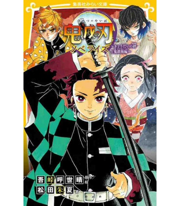 Kimetsu no Yaiba:kyodai no kizuna to onigoro-taihen-Guardianes de la noche:Brothers' Bonds and Demon