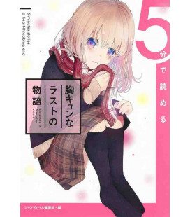 5 Minutes Stories: A heart-throbbing end 