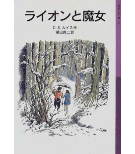 Las Crónicas de Narnia - El león, la bruja y el armario - Edición japonesa