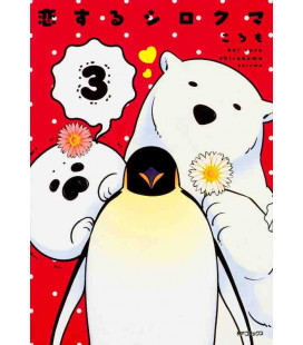 Koisuru Shirokuma - A Polar Bear in Love - Vol.3 