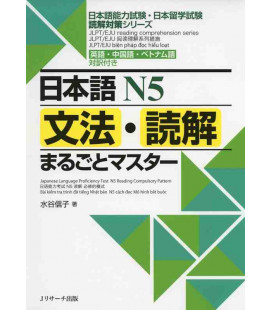 JLPT/EJU Reading Comprehension Series - Japanese language Proficiency Test N5 Reading Pattern