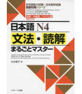 JLPT/EJU Reading Comprehension Series - Japanese language Proficiency Test N4 Reading Pattern