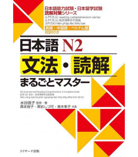 JLPT/EJU Reading Comprehension Series - N2 Grammar and Reading Comprehension: A complete Guide