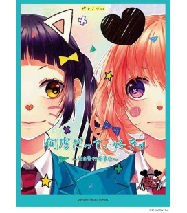 Honey Works/Nando datte, suki - Solo/Piano Sheet Music