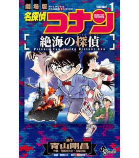 Detective Conan The Movie: Private Eye in the Distant Sea - Vol.1