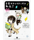 Bungo Stray Dogs Wan Vol. 1
