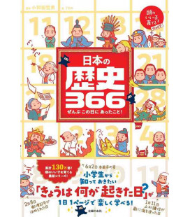 Nihon no Rekishi 366 