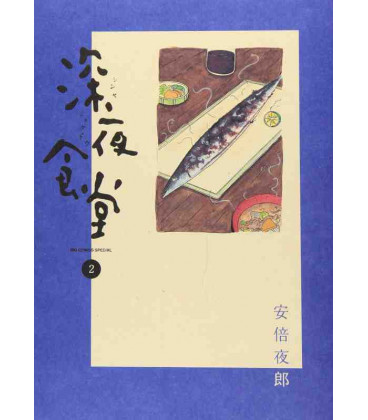 Shinya Shokudou Vol. 2