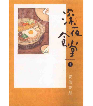 Shinya Shokudou Vol. 3