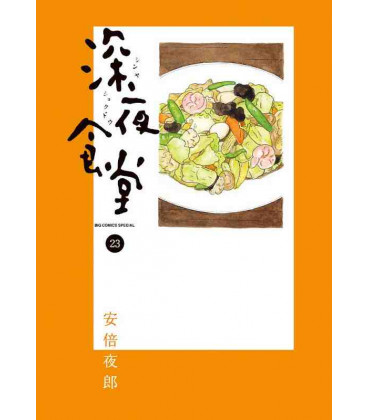 Shinya Shokudou Vol. 23