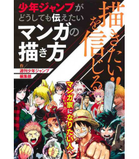Kakitai! wo Shinjiru Shonen Jump ga Doushite mo Tsutaetai Manga no Kakikata