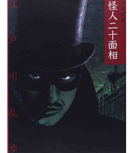 Kaijin Niu Menso - The Fiend with Twenty Faces - Novela japonesa de Edogawa Rampo