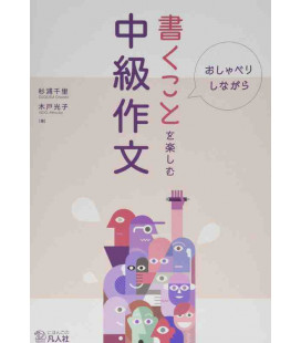 Kakukoto wo Tanoshimu Chukyu Sakubun