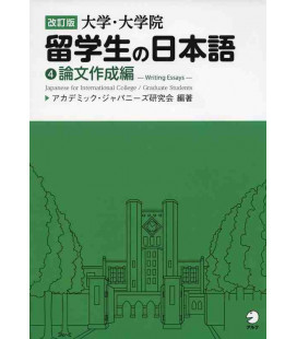 Ryugakusei no Nihongo 4 - Japanese for International College - Writing Essays
