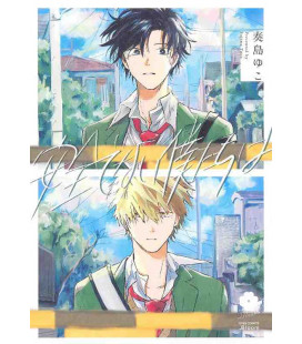 Anzen denai Bokutachi ha