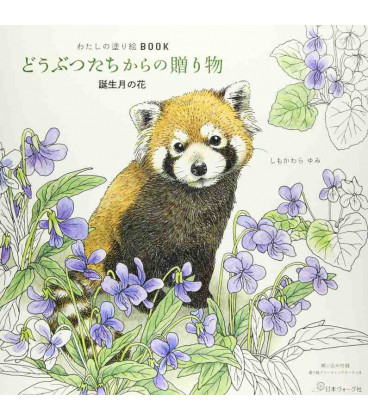 Watashi no nurie Book dobutsutachi kara no okurimono - Libro para colorear