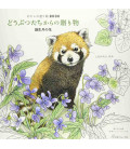 Watashi no nurie Book dobutsutachi kara no okurimono - Libro para colorear