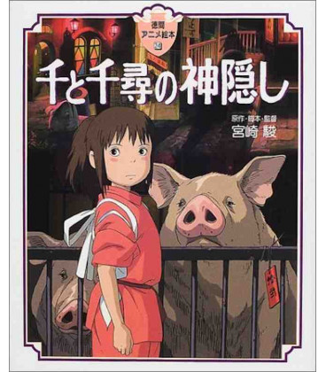 El viaje de Chihiro - Tokuma anime E hon - Libro ilustrado de la película