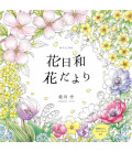 Nuri e Book hanabiyori hanadayori - Libro para colorear