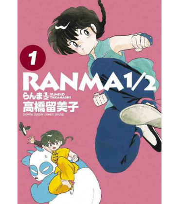 Ranma ½ Vol.1 - Shonen Sunday Comics Special