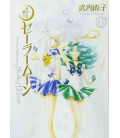 Sailor Moon Vol. 6 Kanzenban Edition 