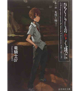 Higurashi no Naku koro ni - Episode 1 - Vol.2 (Higurashi When They Cry) 