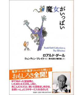 Las brujas de Roald Dahl - Majo Ga Ippai - Edición japonesa