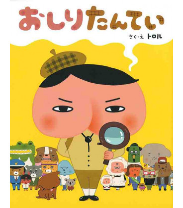 Oshiri Tantei - El detective Culete - Cuento ilustrado en japonés