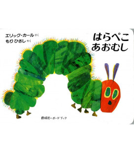 Harapekoaomushi - The Very Hungry Caterpillar - Versón en japonés