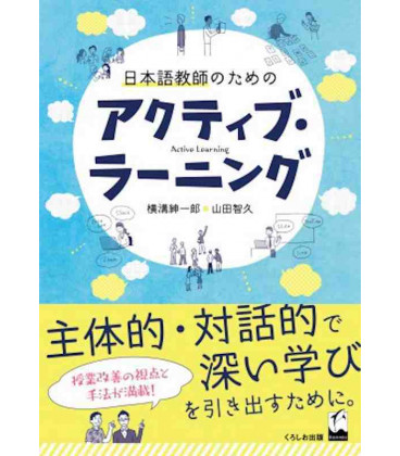 Active Learning for Japanese teachers