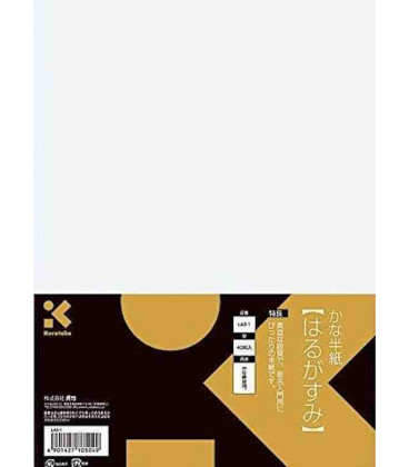 Hojas de caligrafía Kuretake- Modelo LA3-1 (Iniciación)- 40 hojas - Práctica de  Kana - Papel fino