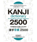 Kanji Dictionary for foreigners learning Japanese - 2500 Kanjis