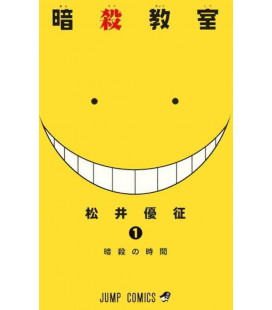 Ansatsu Kyoshitsu (Assassination Classroom) Vol. 1