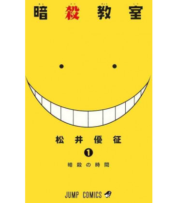 Ansatsu Kyoshitsu (Assassination Classroom) Vol. 1