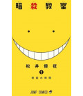 Ansatsu Kyoshitsu (Assassination Classroom) Vol. 1