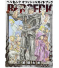 Berserk - Official Guidebook