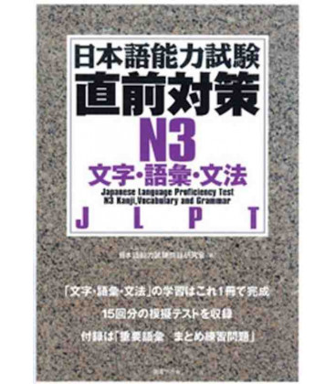 Japanese Language Proficiency Test N3 - Kanji, Vocabulary and Grammar