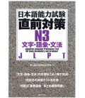 Japanese Language Proficiency Test N3 - Kanji, Vocabulary and Grammar