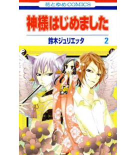 Kamisama Hajimemashita Vol. 2 (Kamisama Kiss)