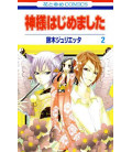 Kamisama Hajimemashita Vol. 2 (Kamisama Kiss)