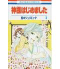 Kamisama Hajimemashita Vol. 3 (Kamisama Kiss)