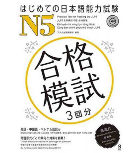 Practice Test for Passing the JLPT - N5 (Inclui download de áudio)