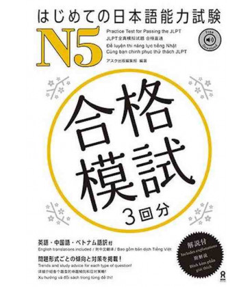 Practice Test for Passing the JLPT - N5 (Inclui download de áudio)