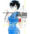 Kowloon Generic Romance Vol. 1