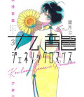 Kowloon Generic Romance Vol. 3