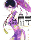Kowloon Generic Romance Vol. 4