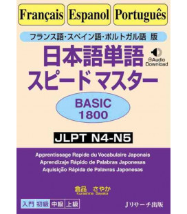 Aquisição Rápida de Palavras Japonesas N4&N5 - Francês / Espanhol / Português (Incl. áudio)