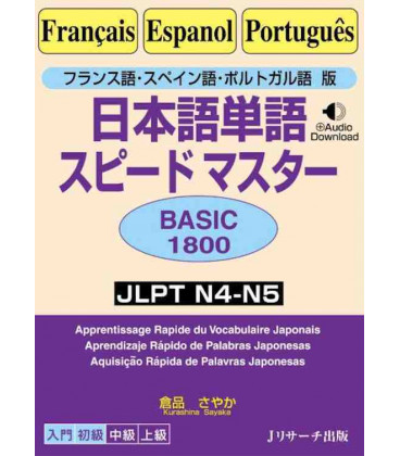 Aquisição Rápida de Palavras Japonesas N4&N5 - Francês / Espanhol / Português (Incl. áudio)