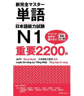 New Kanzen Master Tango - Vocabulary N1 - Juyo 2200 Go - JLPT Word book  (Incluye descarga de audio)